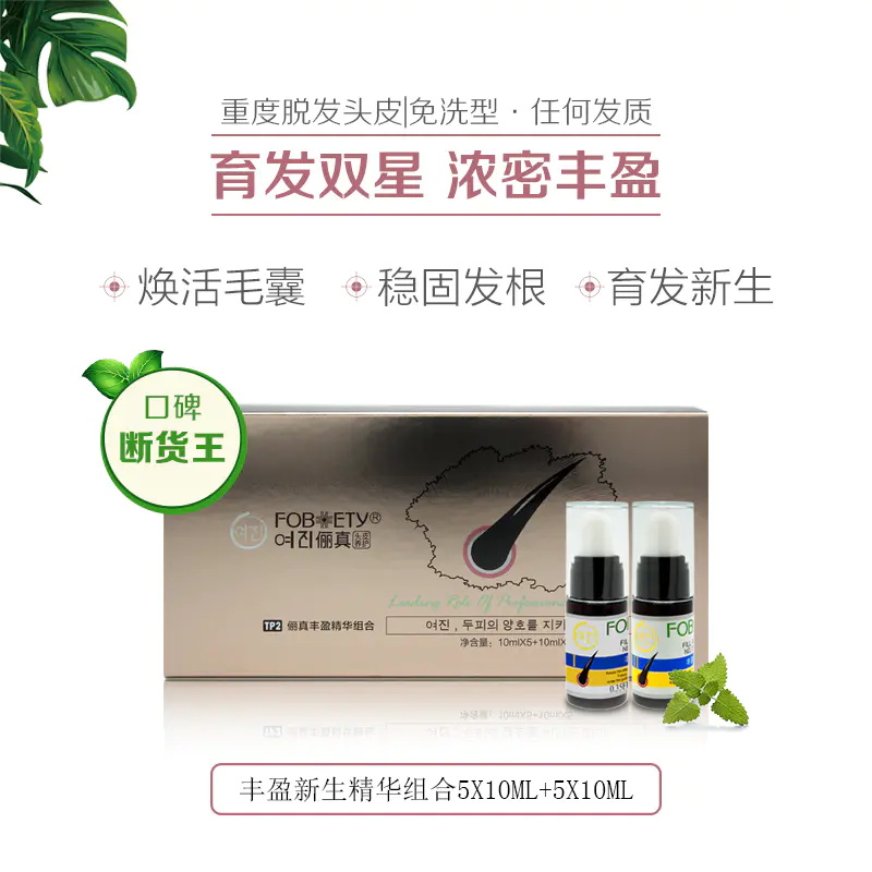 儷真豐盈新生精華組合TP2