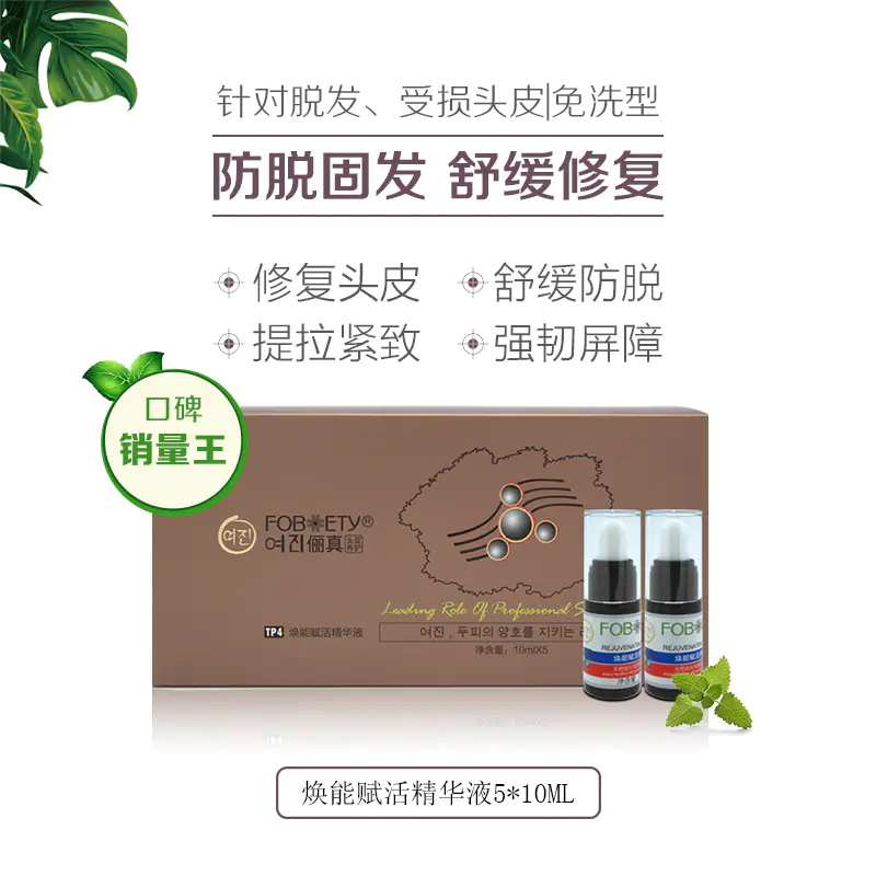 儷真煥能賦活精華液TP4