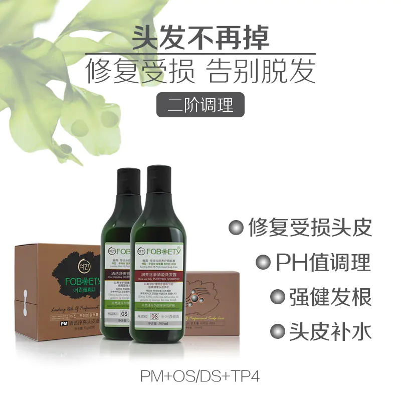 頭發(fā)不再掉組合